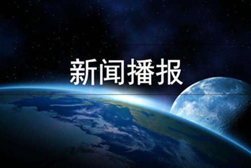 “潍坊市人民医院聘任日本专家签约仪式举行”